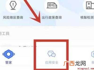 qq安全码怎么重置