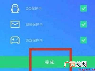 qq安全码怎么重置