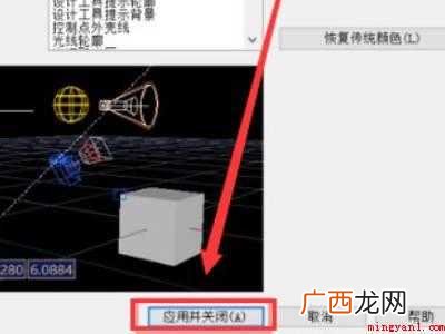布局颜色怎么改成黑色