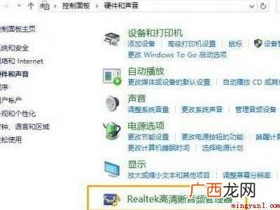 win10麦克风回声消除