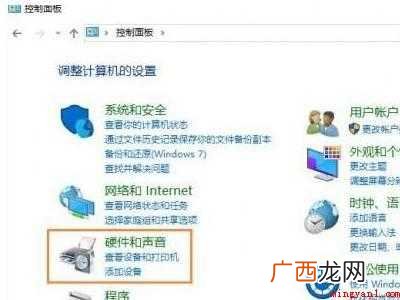 win10麦克风回声消除
