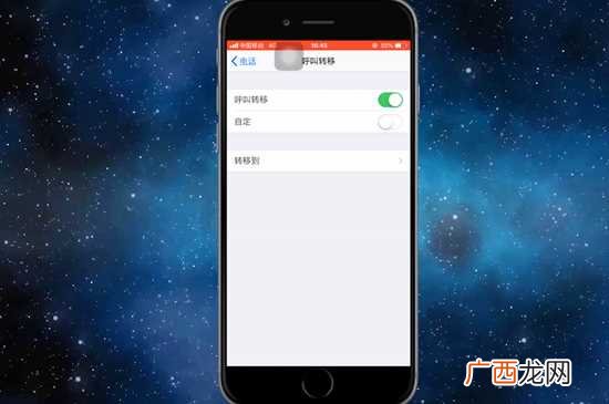 苹果手机设置呼叫转移需要点击桌面设置程序 呼叫转移怎么设置