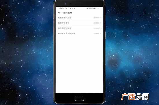 苹果手机设置呼叫转移需要点击桌面设置程序 呼叫转移怎么设置
