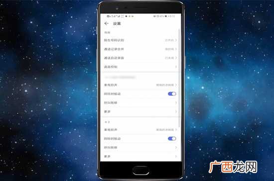 苹果手机设置呼叫转移需要点击桌面设置程序 呼叫转移怎么设置