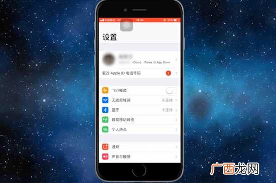 苹果手机设置呼叫转移需要点击桌面设置程序 呼叫转移怎么设置