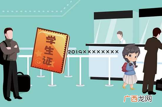学生票的乘车优惠时间分两个时段 学生票优惠时间是哪些时候