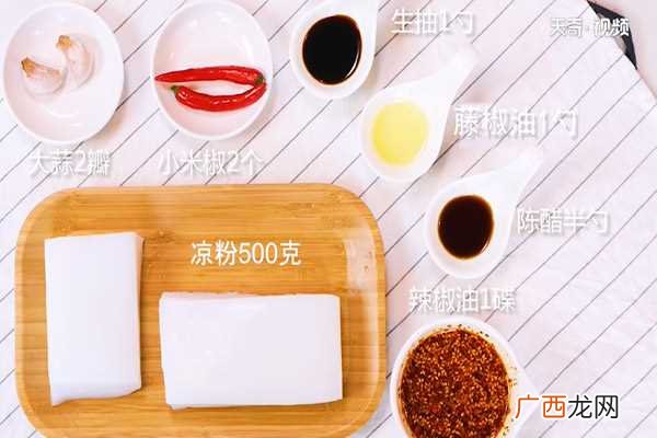 凉粉怎么拌怎么做好吃 凉粉怎么拌的做法