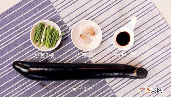 茄子的做法 清炒茄子的家常做法