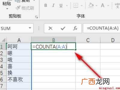 excel对文字内容计数