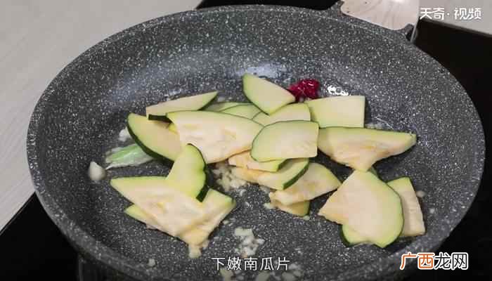 嫩南瓜怎么做好吃 炒南瓜的做法