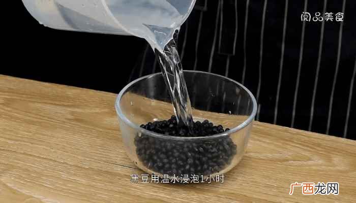 黑豆的做法 黑豆粥
