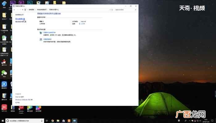 Internet协议版本 本地连接没有有效的ip配置