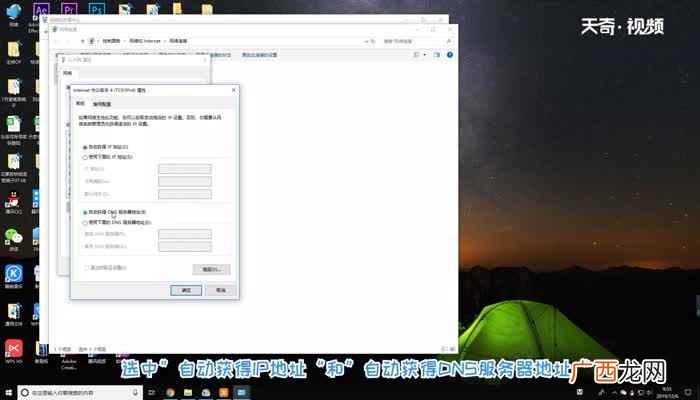 Internet协议版本 本地连接没有有效的ip配置