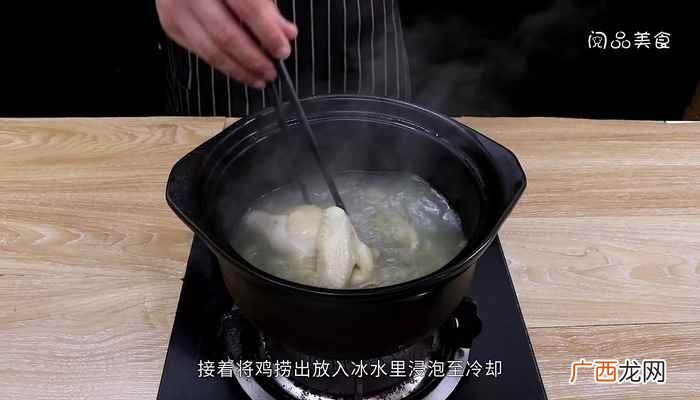 小米椒切圈的做法步骤图 白斩鸡的做法