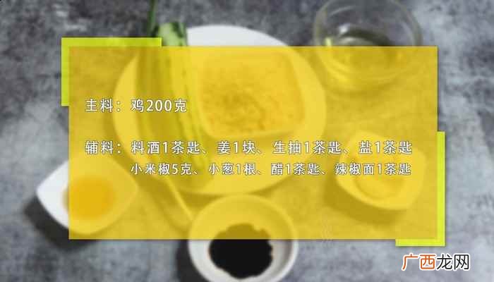小米椒切圈的做法步骤图 白斩鸡的做法