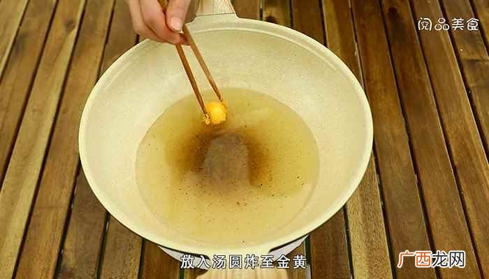 炸汤圆正确做法 炸汤圆的做法是什么