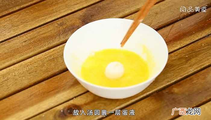 炸汤圆正确做法 炸汤圆的做法是什么