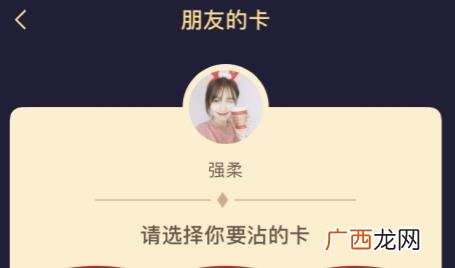 支付宝沾福气卡怎么沾不到敬业福 支付宝沾福气卡是随机的吗