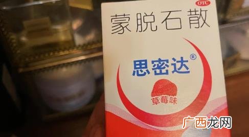 蒙脱石散一般20元至30元一盒 蒙脱石散一般多少钱