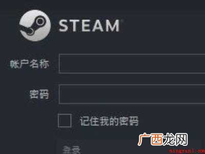steam错误代码-101解决win10