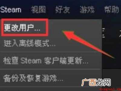 steam错误代码-101解决win10
