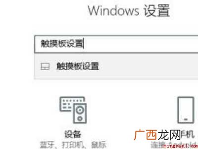 联想关闭触摸板win7