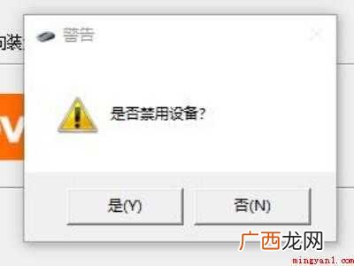 联想关闭触摸板win7