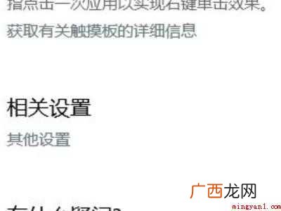 联想关闭触摸板win7