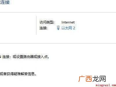 w10系统ipv4无网络访问权限