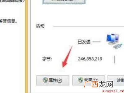 w10系统ipv4无网络访问权限
