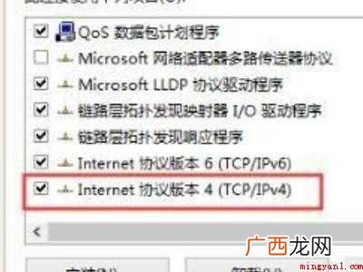 w10系统ipv4无网络访问权限
