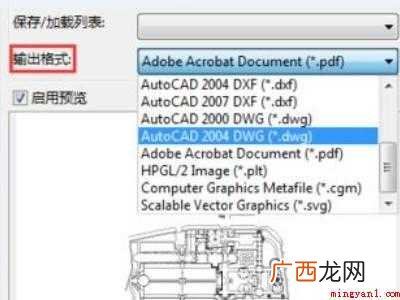 bin文件怎么转换成dwg