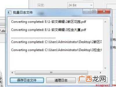 bin文件怎么转换成dwg