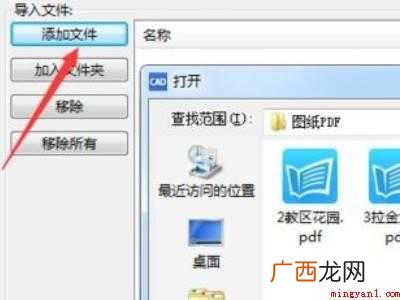 bin文件怎么转换成dwg