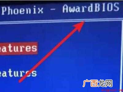 bios怎么进入win7