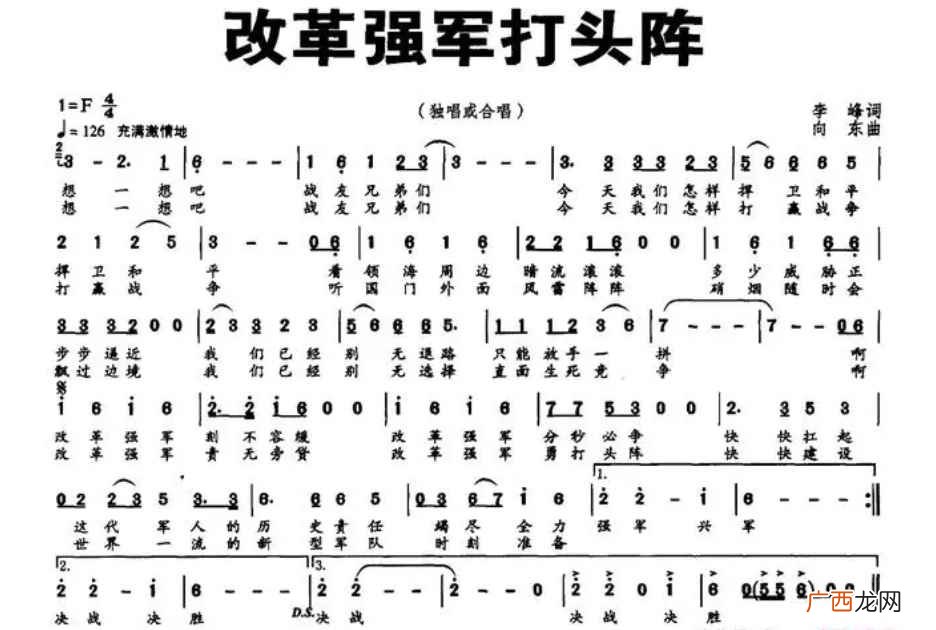 打头阵的意思怎么解释 打头阵的意思