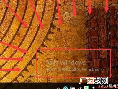 电脑显示激活windows转到设置怎么解决