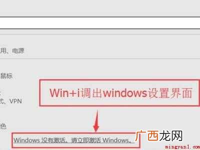电脑显示激活windows转到设置怎么解决