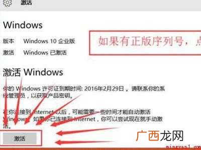 电脑显示激活windows转到设置怎么解决