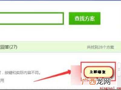 台式机键盘字母不对应了