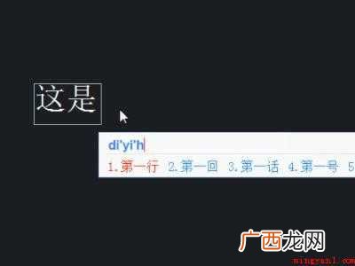 cad插入文字