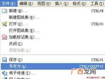 cad无法另存为是什么原因