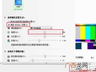win7没有亮度调节选项