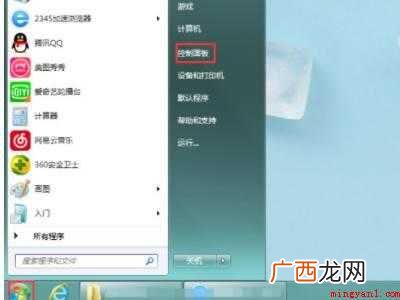 win7没有亮度调节选项