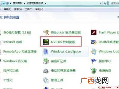 win7没有亮度调节选项