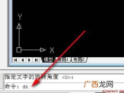 cad单行文字命令