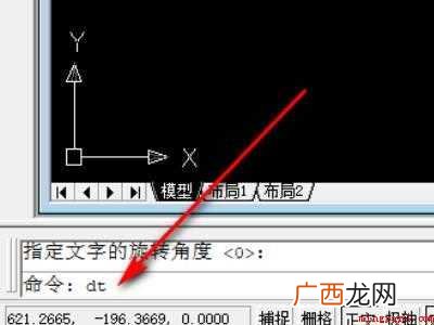 cad单行文字命令