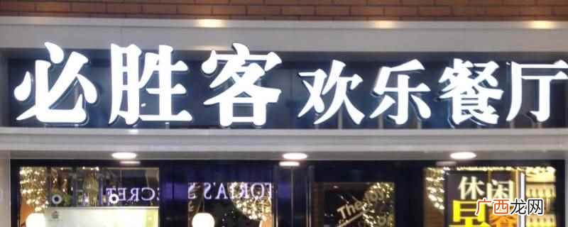 必胜客伊布颈枕变形方法 必胜客伊布颈枕怎么变形