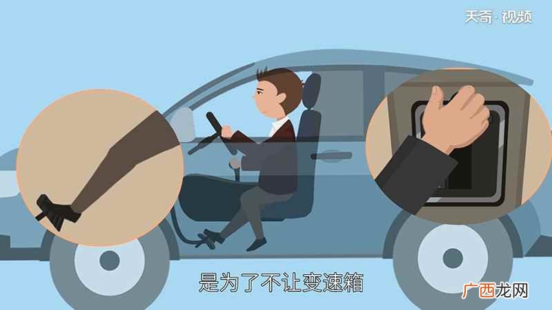 自动挡停车正确方法和步骤 自动挡停车正确方法