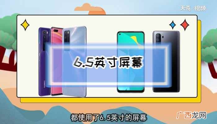 nova7和nova7se有什么区别 nova7和nova7se的区别